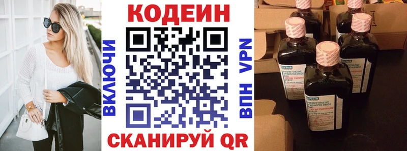 MEGA tor  Бирск  Codein напиток Lean (лин)  как найти  