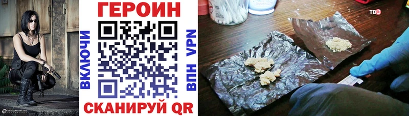 ГЕРОИН белый  МЕГА зеркало  Бирск 