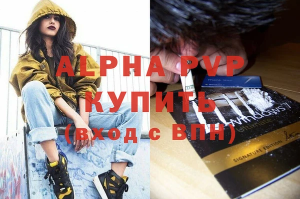 альфа пвп Алексин