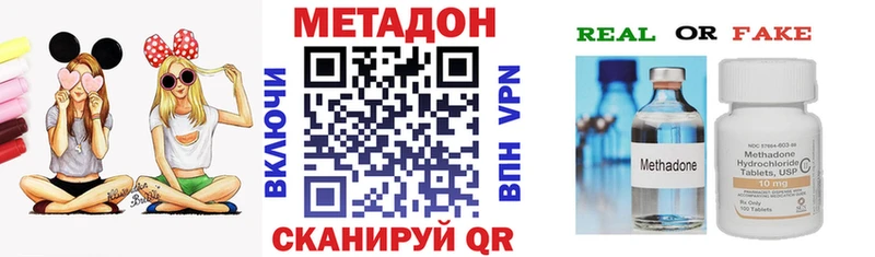 Метадон VHQ Бирск